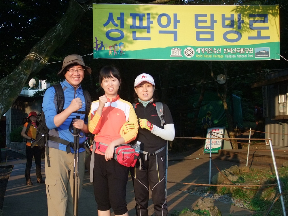 한라산 화이팅