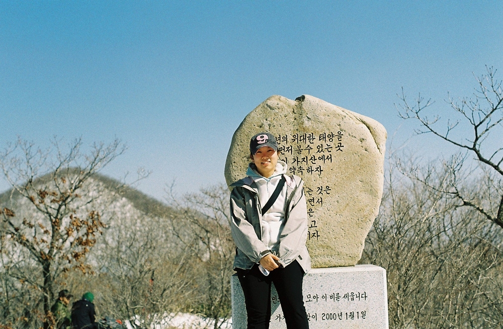 가지산