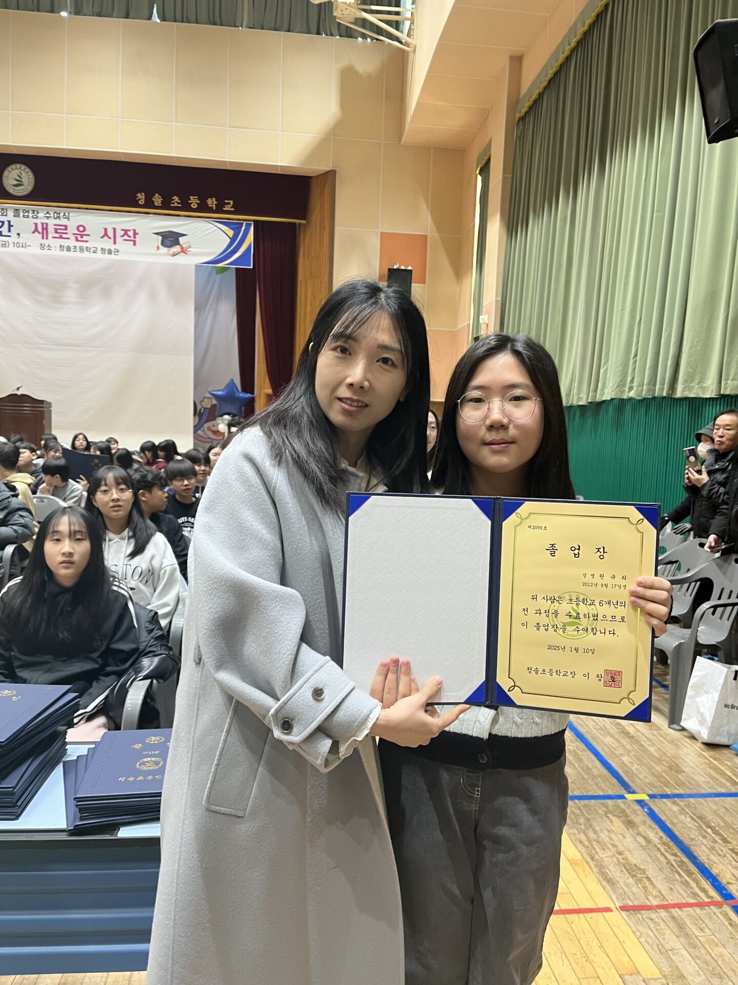 규리 초등 졸업식