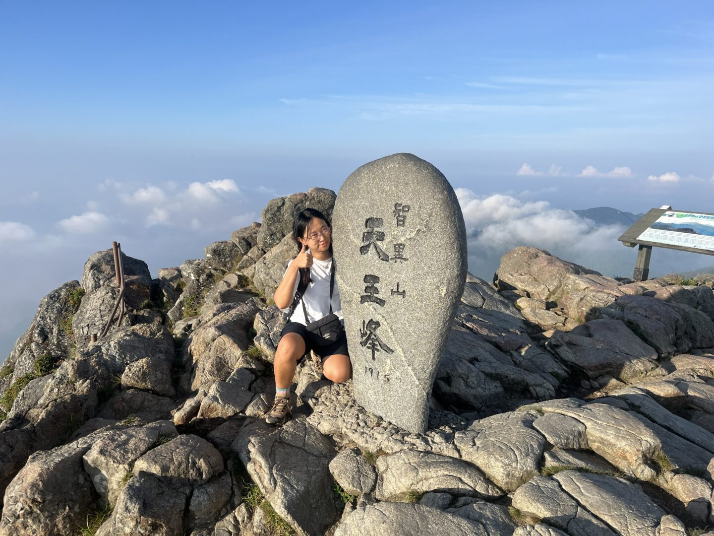 지리산